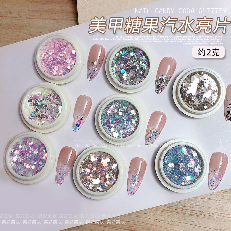 百搭彩色糖果汽水亮片美甲闪粉渐变尖底爱心水滴异形指甲堆钻饰品