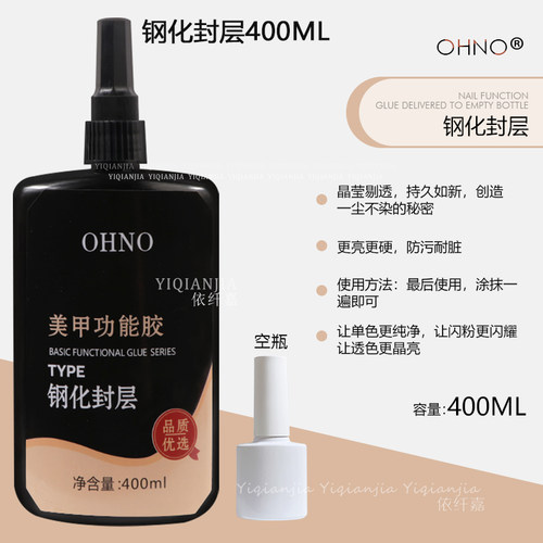 可卸底胶封层加固胶美甲功能胶