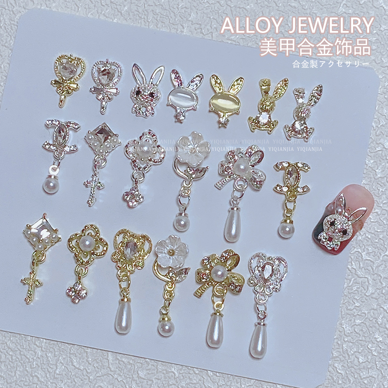 美甲珍珠吊附花朵小兔蝴蝶结饰品