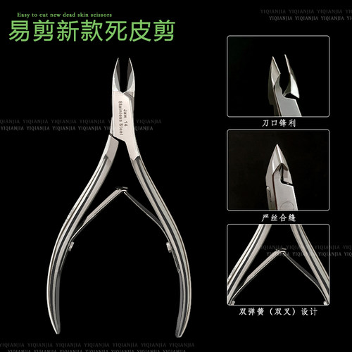 美甲修甲型手形去死皮工具死皮剪