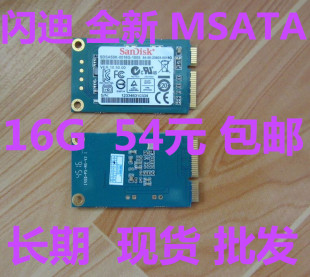 128G 1.8寸 MSATA 24G 32G 16G 闪迪 MLC 全新 64G SANDISK