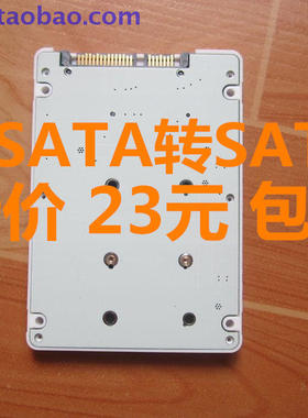 1.8 寸MSATA 转SATA 2.5 寸笔记本串口转接盒 台机转接盒