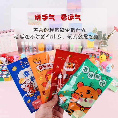 儿童实用盲袋礼品文具礼物小玩具