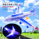 儿童创意电动夜市发光音乐飞机模型闪光万向客机玩具地摊厂家直销
