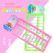 儿童创意卡通塑料小算盘男女孩学生益智玩具地摊生日礼物礼品热卖