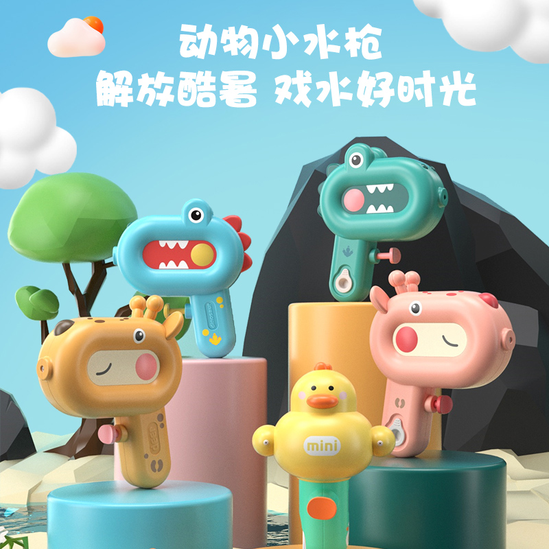 水枪广场学校地摊夜市小玩具