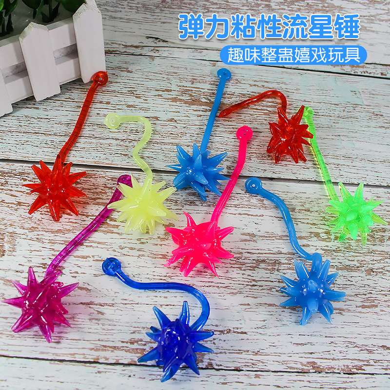 儿童新奇创意整蛊发泄整人恶搞粘性流星锤小玩具地摊学校礼品礼物