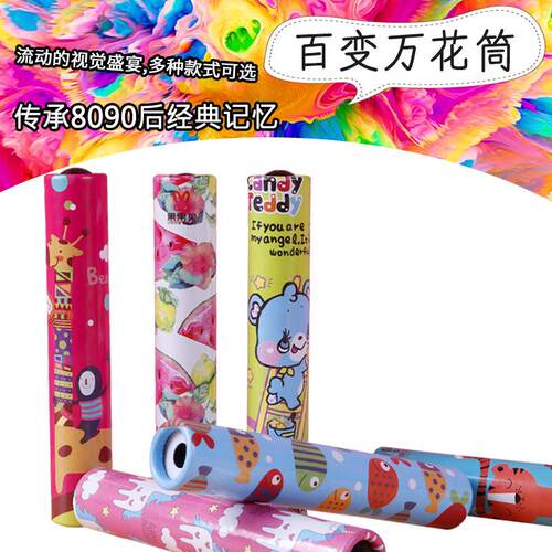 经典怀旧儿童科学实验玩具幼儿园