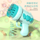 儿童手持吹泡泡机泡泡水多彩泡泡液新款 男女孩小玩具 电动网红爆款