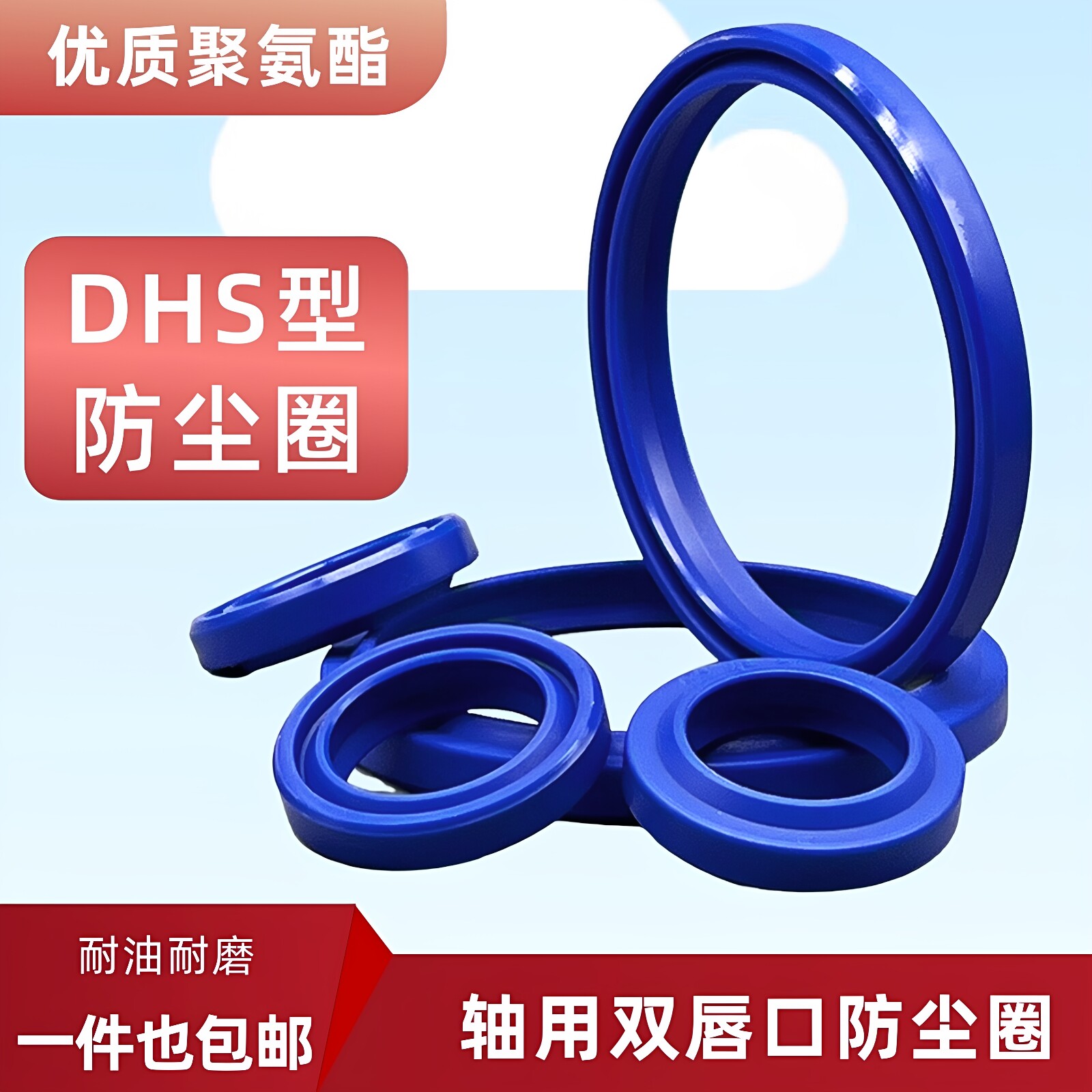 聚氨酯DHS型防尘密封圈耐油耐磨图片
