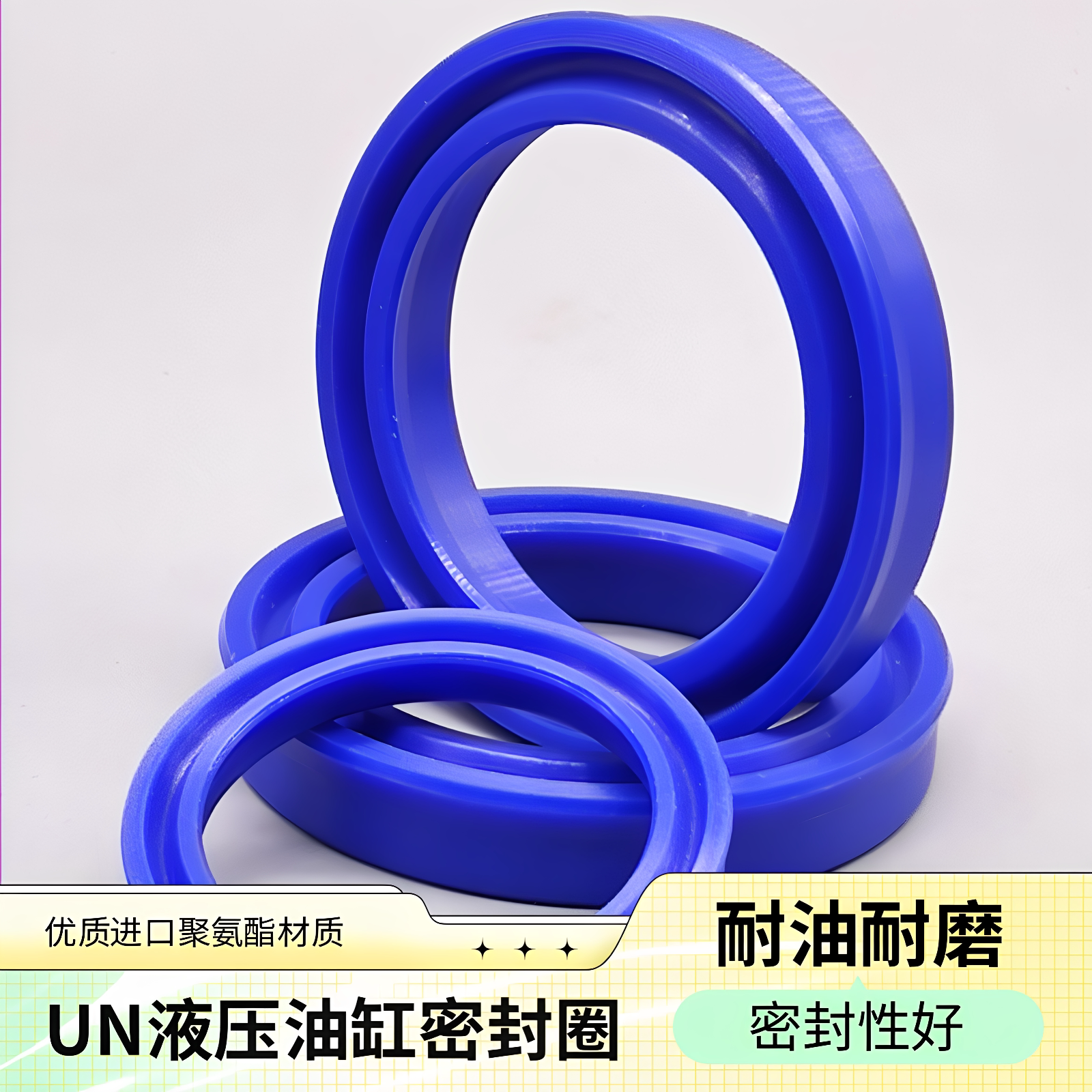 液压油缸油封UN/UHS/Y/V型内径4-23.5密封圈件轴孔通用聚氨酯耐油