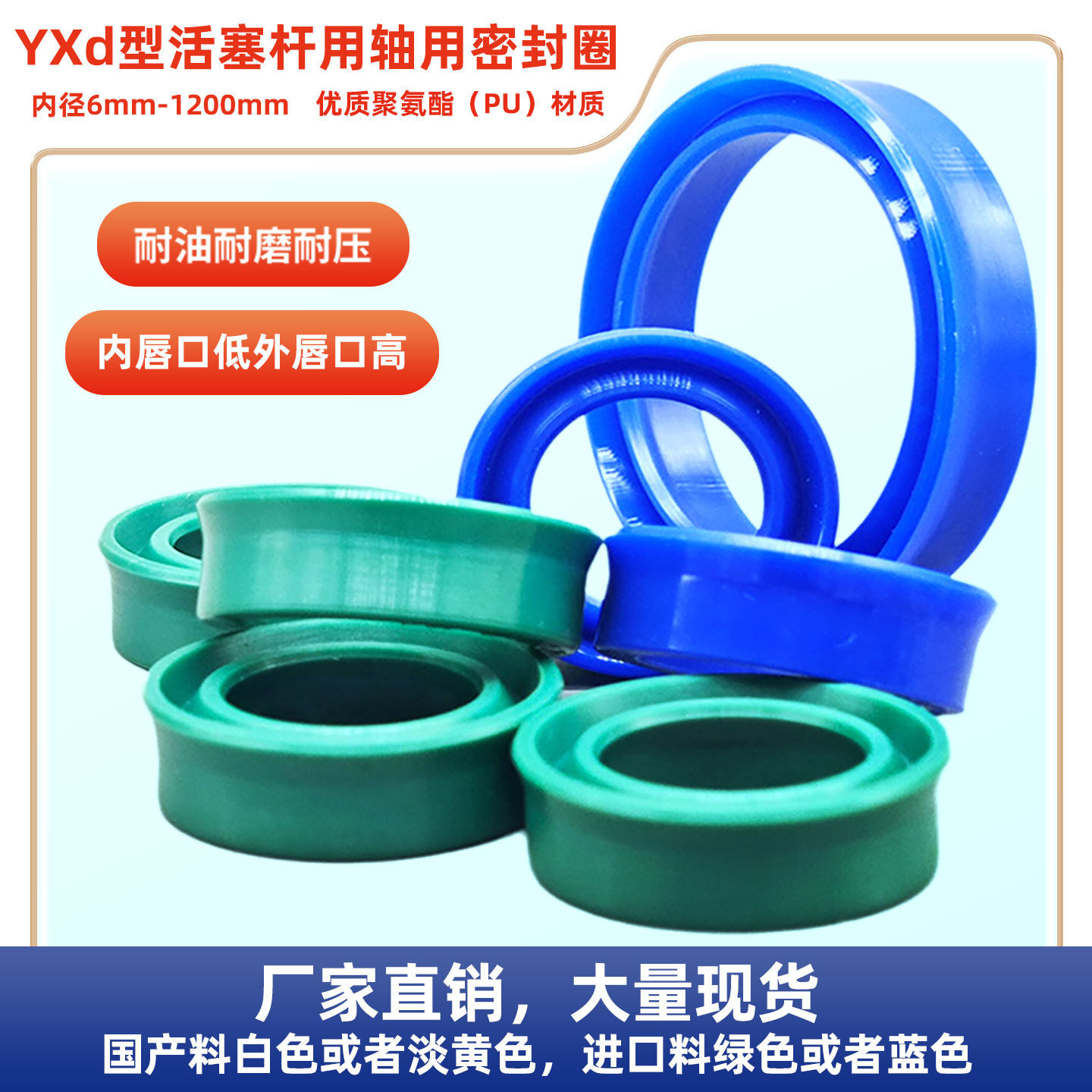 聚氨酯油缸活塞杆轴用密封圈油封图片