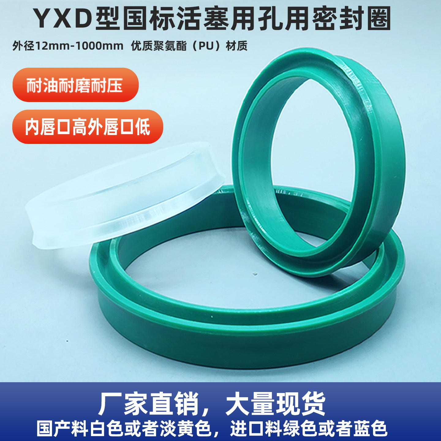聚氨酯YXD活塞用孔用密封圈油封图片