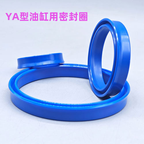 YA密封圈耐油耐磨聚氨酯PU材质