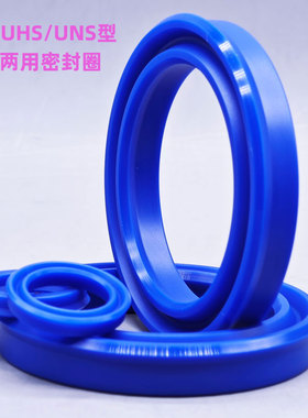 液压油缸油封密封圈件UN/UHS/Y/V型内径24-39轴孔通用聚氨酯耐油