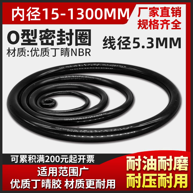 耐磨耐压O型圈NBR丁晴胶黑色防水