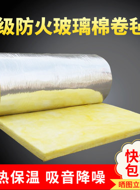 高密度玻璃棉卷毡防火隔音保温