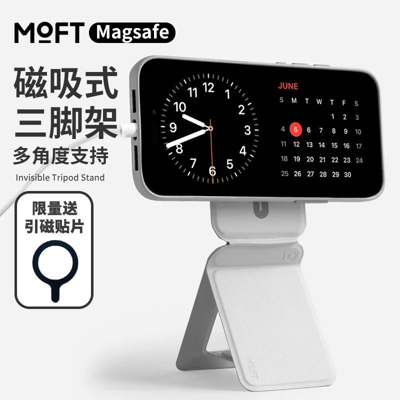 MOFT适用iPhone15/14Magsafe磁吸口袋三脚架多功能手机直播支架