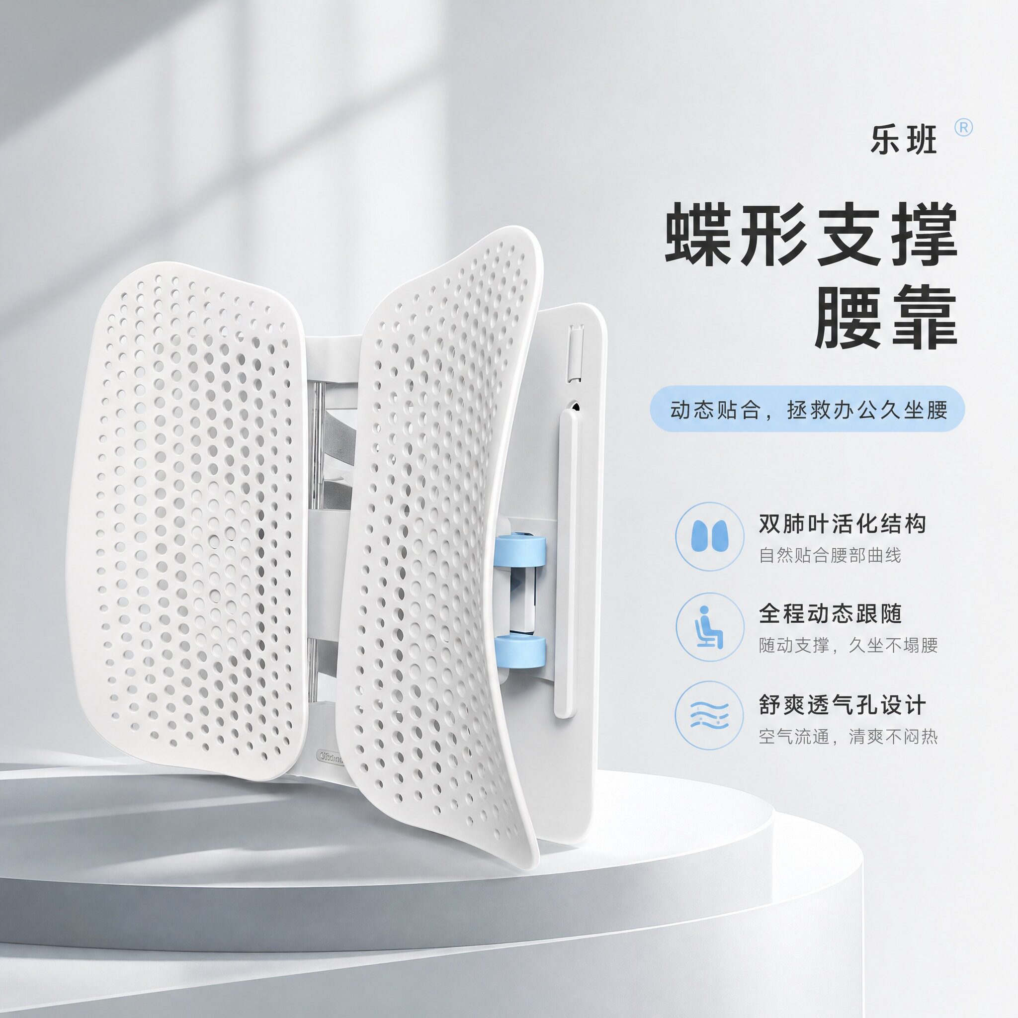 人体工学腰靠垫护腰支撑神器