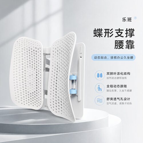 人体工学腰靠垫护腰支撑神器
