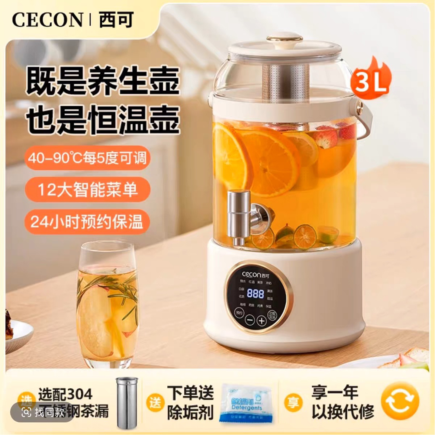 西可水龙头养生壶炖煮一体煮茶壶烧水壶家用多功能大容量花茶壶