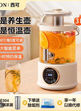 西可水龙头养生壶炖煮一体煮茶壶烧水壶家用多功能大容量花茶壶