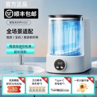 EDON爱登活水洗衣机全自动免安装迷你内衣裤洗衣机宿舍洗袜子神器
