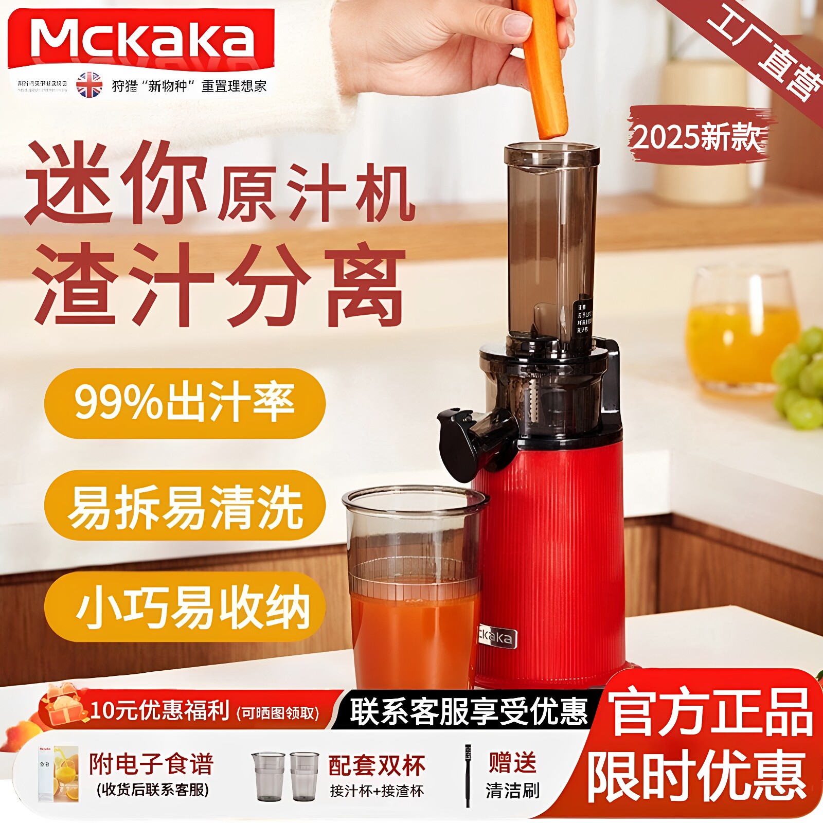mckaka榨汁机渣汁分离家用多功能小型便携果汁机迷你全自动原汁机