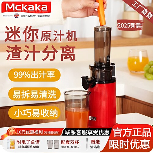 榨汁机渣汁分离多功能便携式