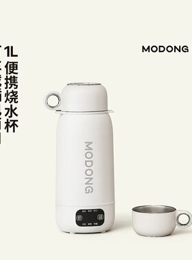摩动便携式烧水壶车载旅行宿舍小型电热水壶恒温加热烧水杯保温杯