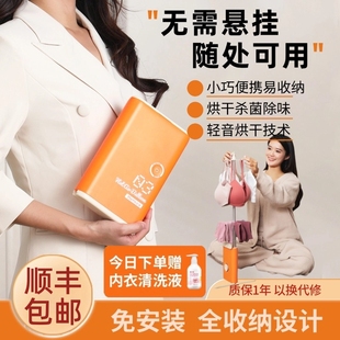 旅行口袋烘干机便携小巧出差家用衣物烘干器宿舍干衣机可折叠静音