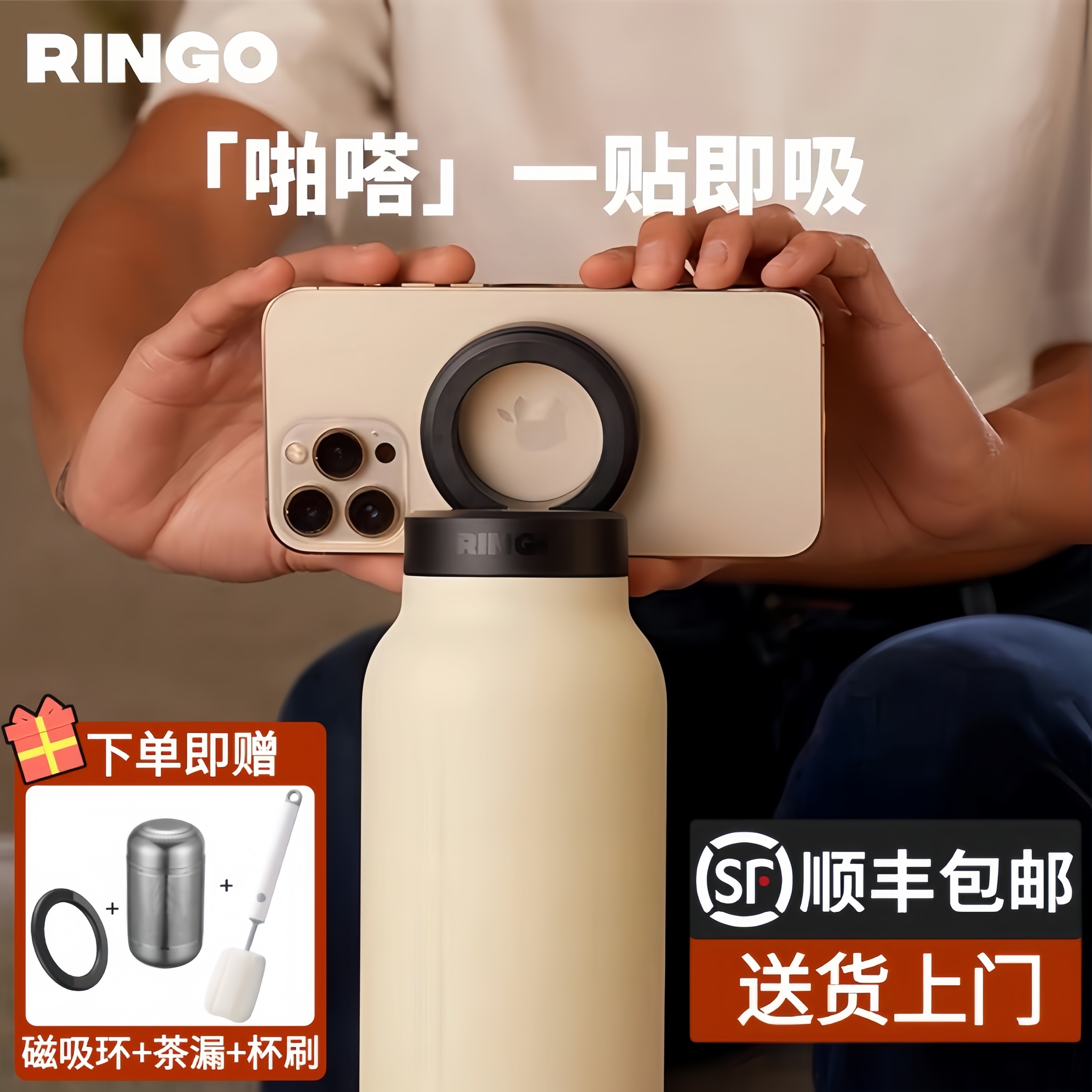 Ringo磁吸保温杯不锈钢运动保冷水壶手机支架追剧拍照吸管杯子