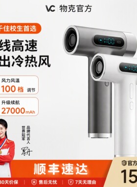 物克高速USB充电无线吹风机宿舍出差旅行不插电大风力速干电吹风