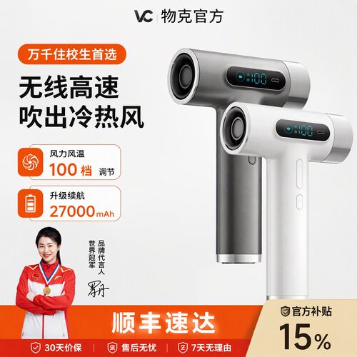 物克高速USB充电无线吹风机宿舍出差旅行不插电大风力速干电吹风