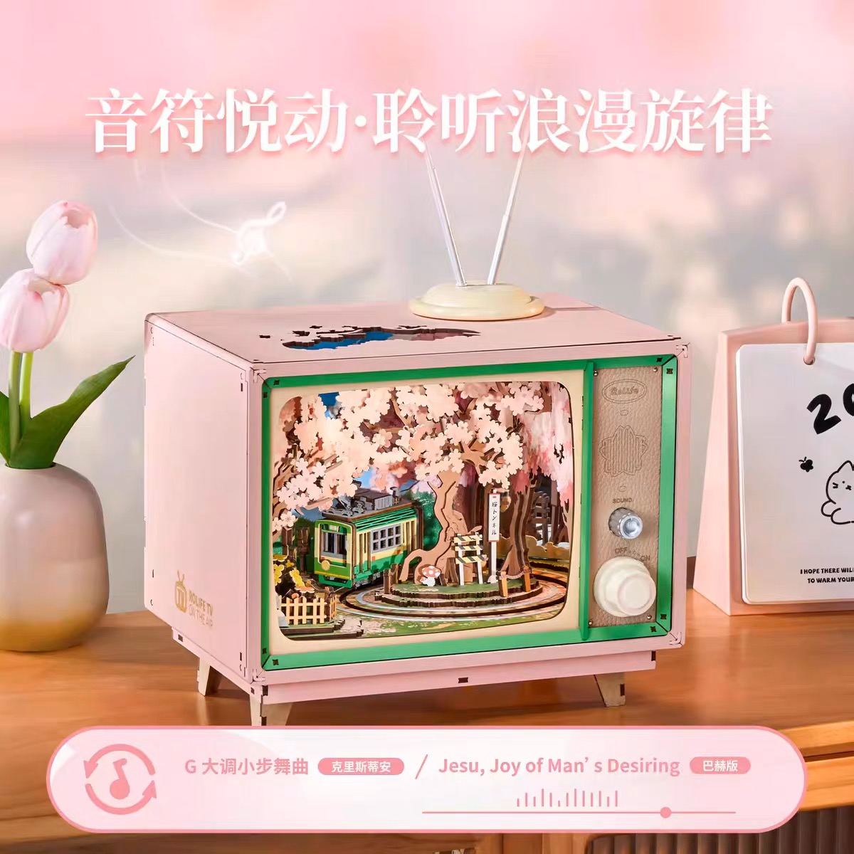 若来樱梦之旅音乐盒diy手工八音盒樱花拼装积木模型玩具女生礼物