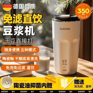 皆米便携直饮豆浆机家用多功能一人食迷你小型破壁果汁自动免过滤