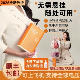 旅行口袋烘干机便携小巧出差家用衣物烘干器宿舍干衣机可折叠静音