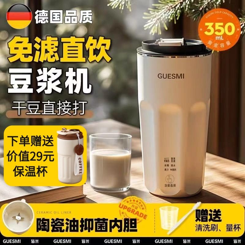 皆米豆浆机家用小型便携式全自动多功能免煮免滤一人食迷你破壁机