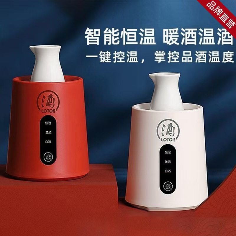小浣熊温酒器家用陶瓷黄酒白酒暖酒具恒温煮酒杯电加热烫酒煮酒器,餐饮具,温酒器,淘宝优惠券,粉丝福利购,淘宝优惠卷