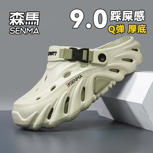 SENMA/森马官方旗舰店洞洞鞋男款