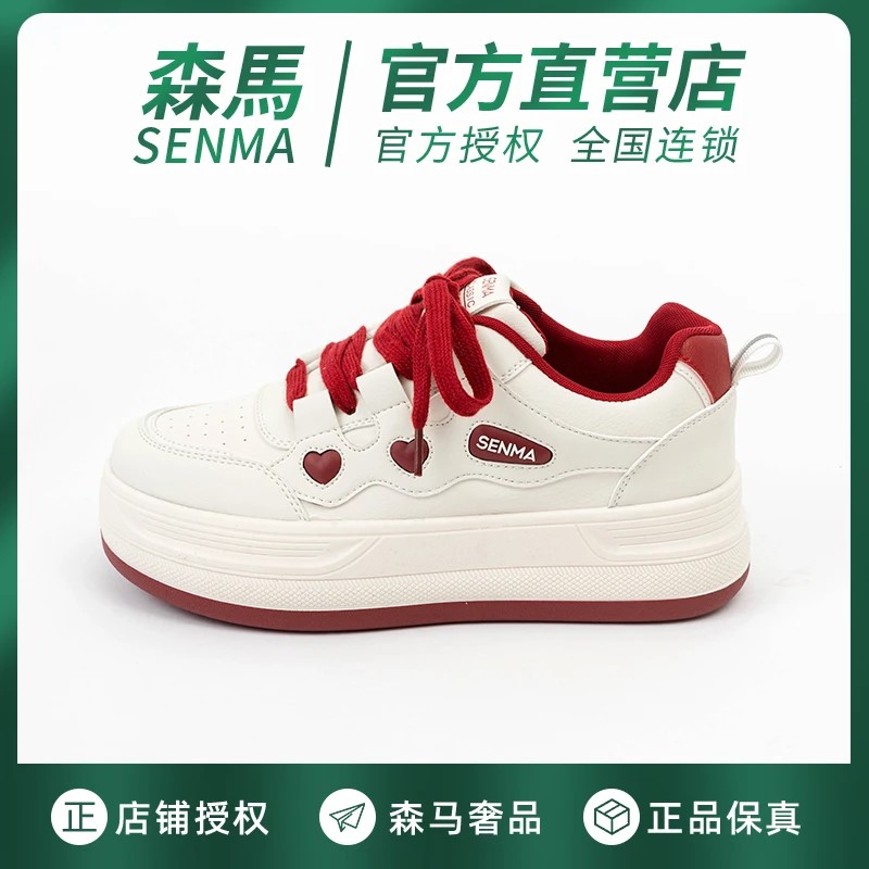 森马厚底休闲板鞋小白鞋