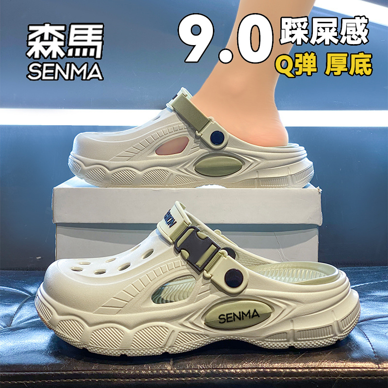 SENMA/森马官方旗舰店拖鞋男款