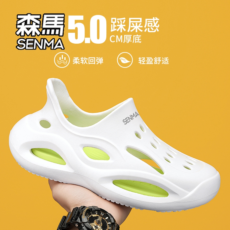 SENMA/森马官方旗舰店洞洞鞋男款