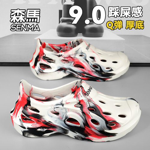SENMA/森马官方旗舰店洞洞鞋男款