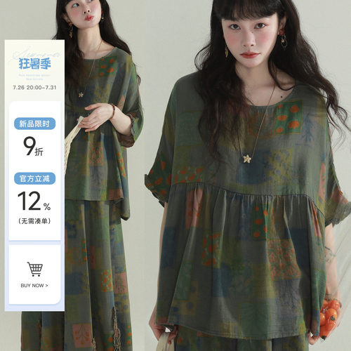 稀有RARE“苔藓与花”花边套装休闲文艺小众衬衫上衣半身裙两件套
