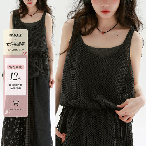 稀有RARE 镂空腰间抽绳背心简约针织吊带背心女松弛叠穿无袖上衣