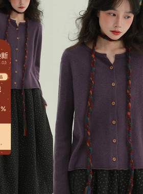 稀有RARE“秋风”打底针织开衫复古文艺舒适简约百搭休闲基础上衣