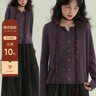 复古文艺舒适简约百搭休闲基础上衣 打底针织开衫 稀有RARE 秋风