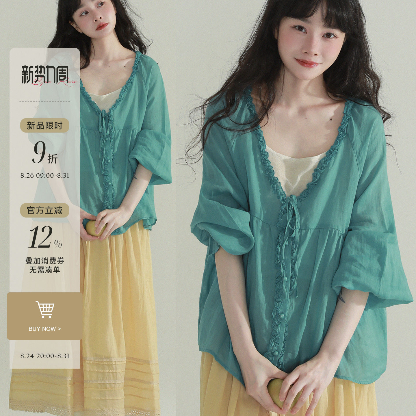 稀有RARE 苎麻花边系带防晒罩衫日系休闲文艺宽松小众气质上衣女