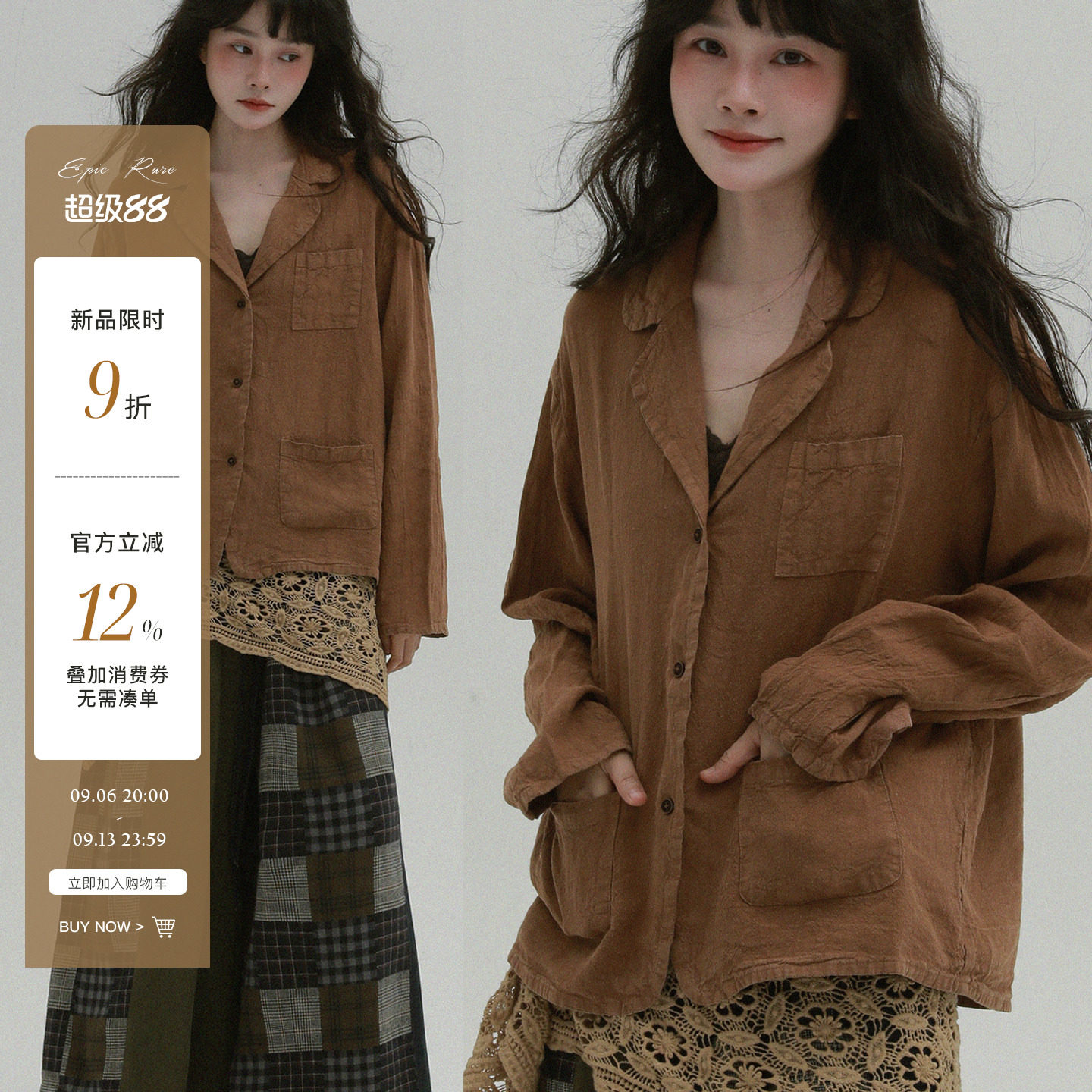 稀有RARE 棉麻西装文艺复古翻领纽扣外套女百搭短款夹克休闲上衣